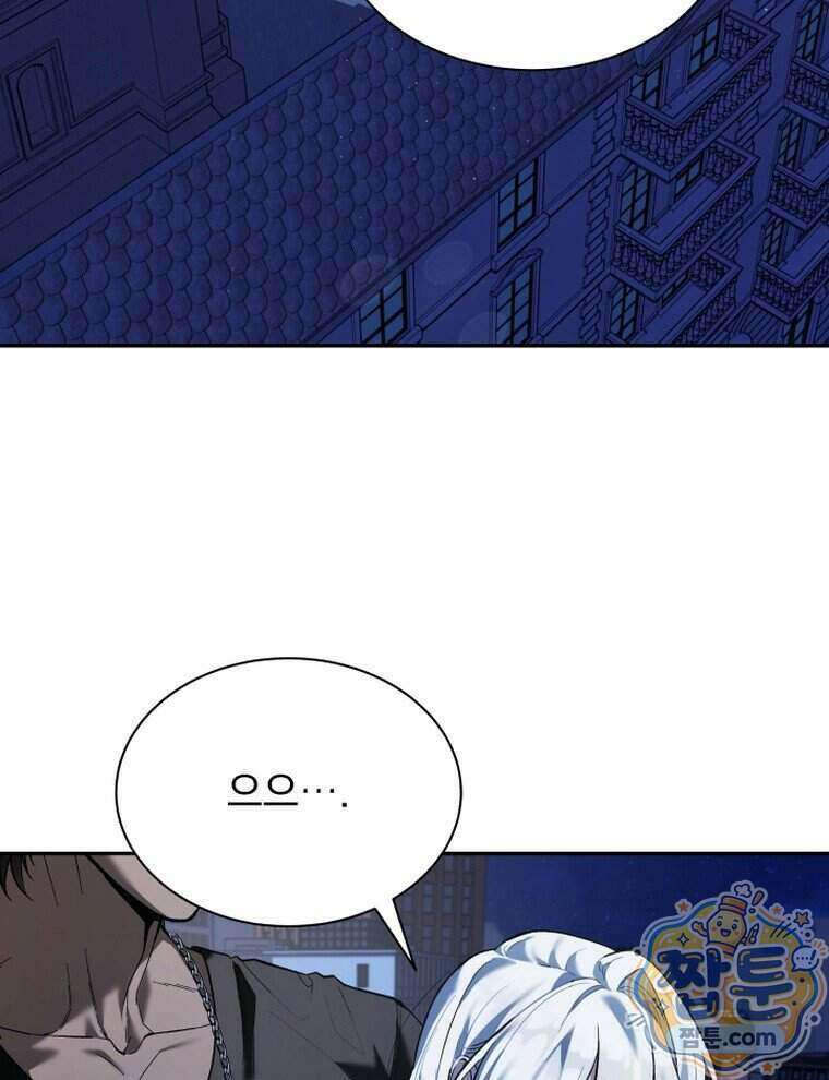 앞집의 흑표범 4화 20