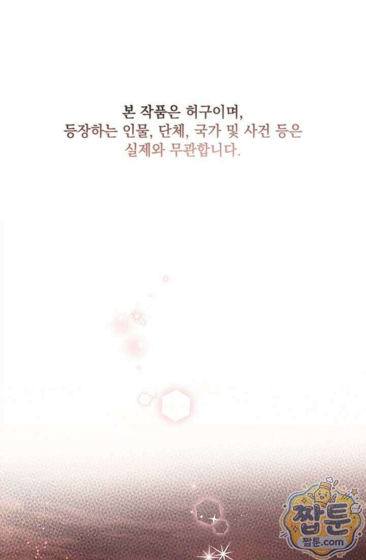 덕혜옹주를 도와줘 1화 1