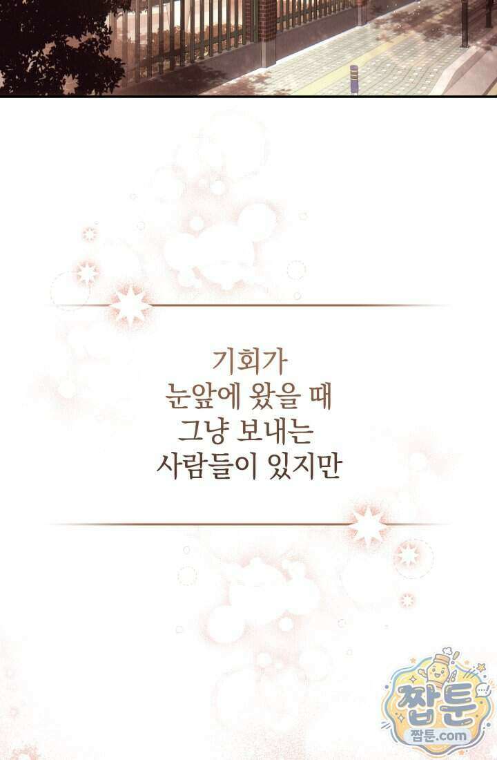덕혜옹주를 도와줘 1화 3