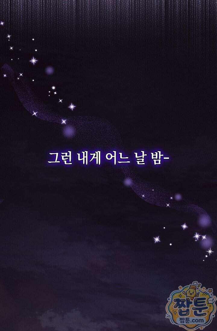 덕혜옹주를 도와줘 1화 9
