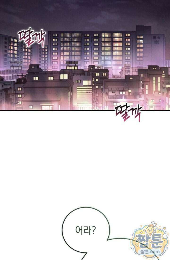 덕혜옹주를 도와줘 1화 10