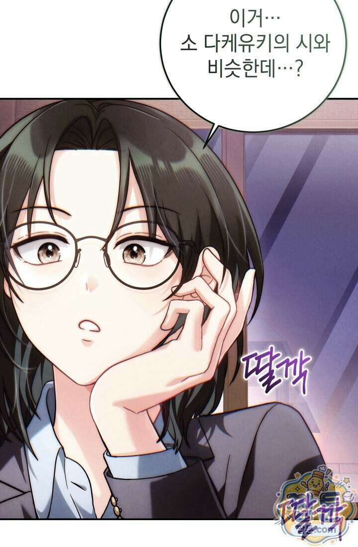 덕혜옹주를 도와줘 1화 11