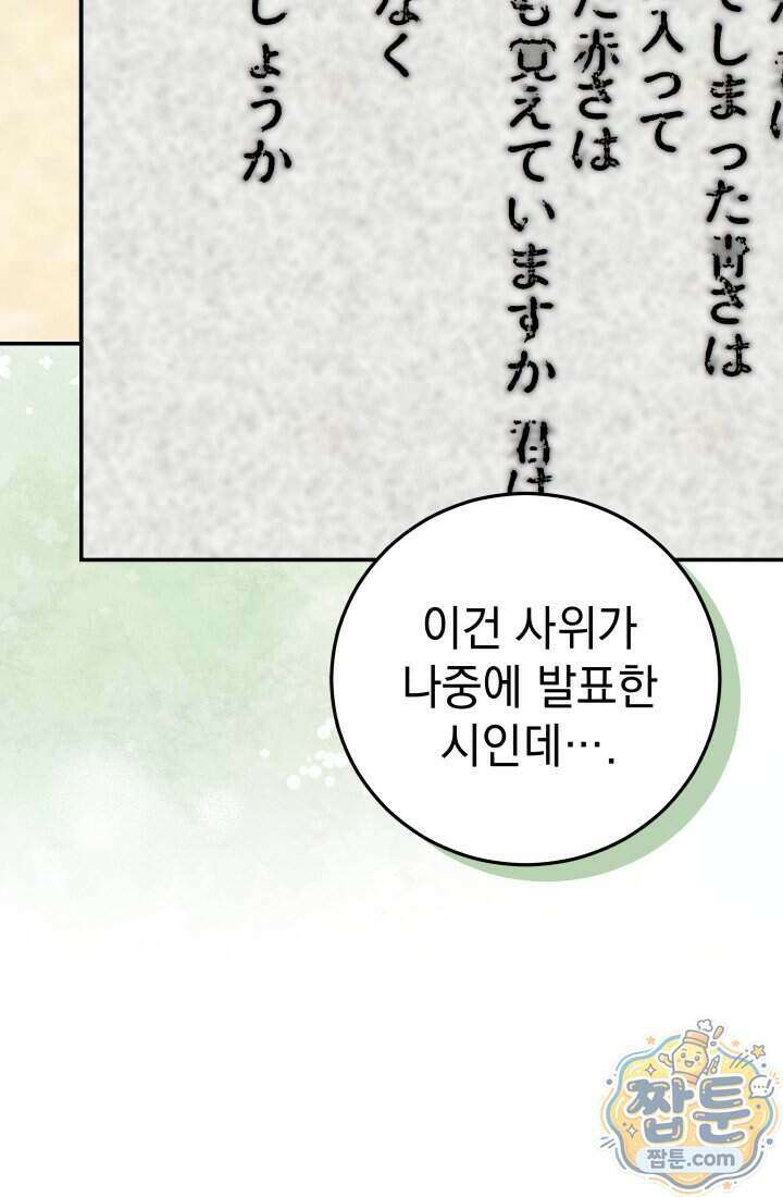 덕혜옹주를 도와줘 1화 14