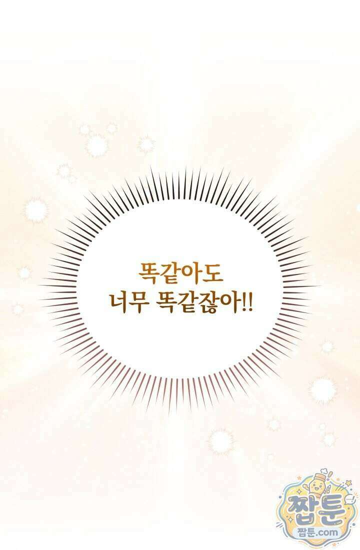 덕혜옹주를 도와줘 1화 15