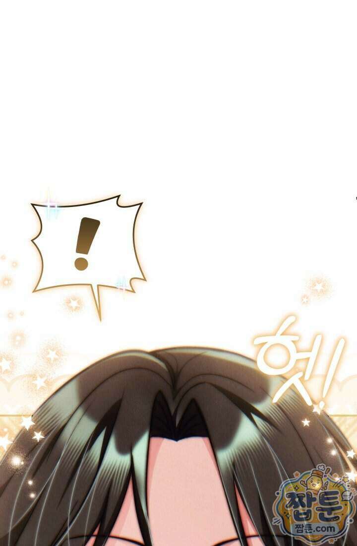 덕혜옹주를 도와줘 1화 17