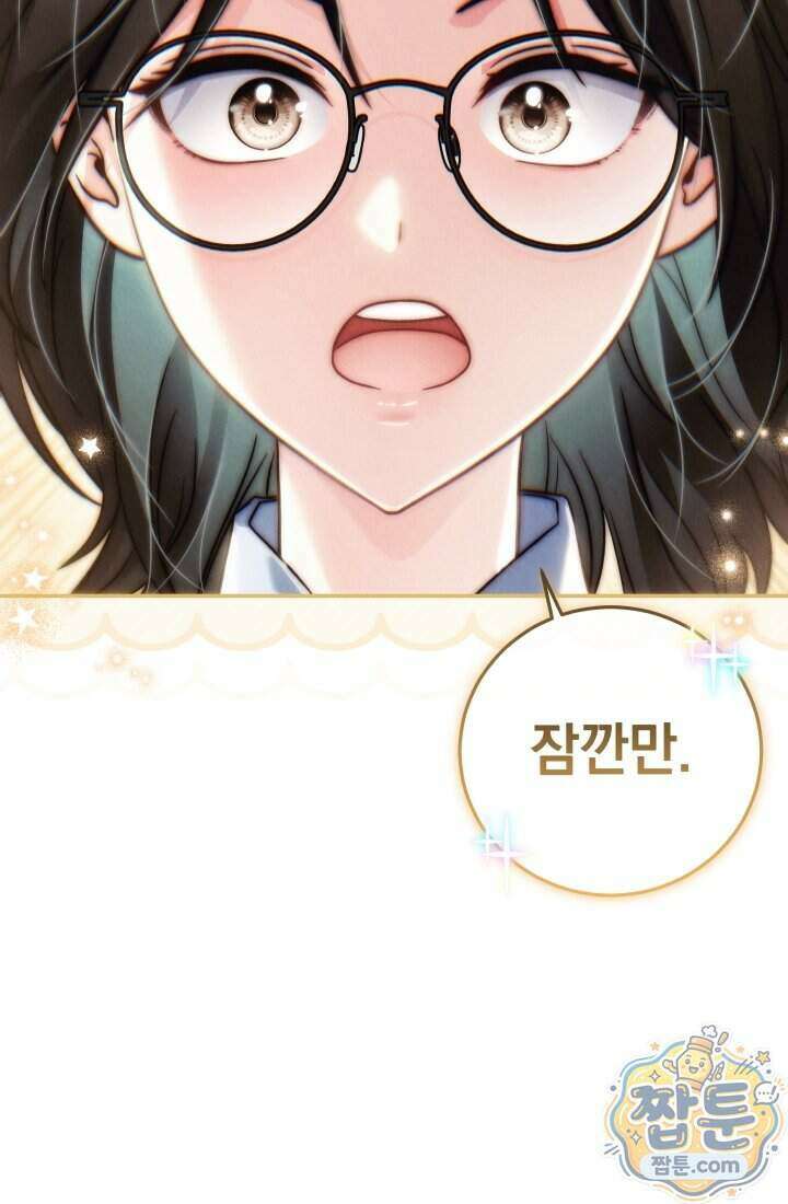 덕혜옹주를 도와줘 1화 18