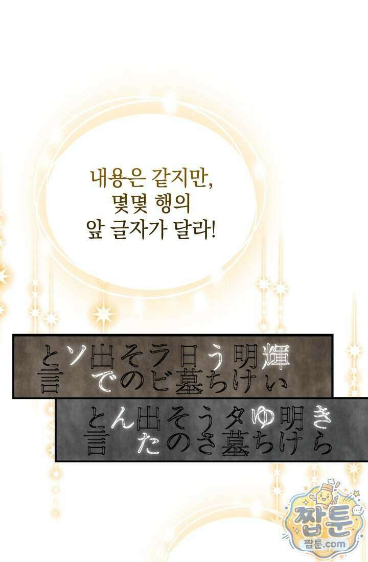 덕혜옹주를 도와줘 1화 19