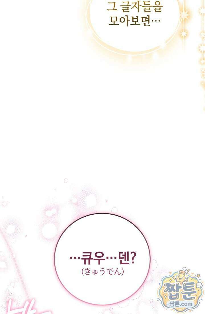 덕혜옹주를 도와줘 1화 20