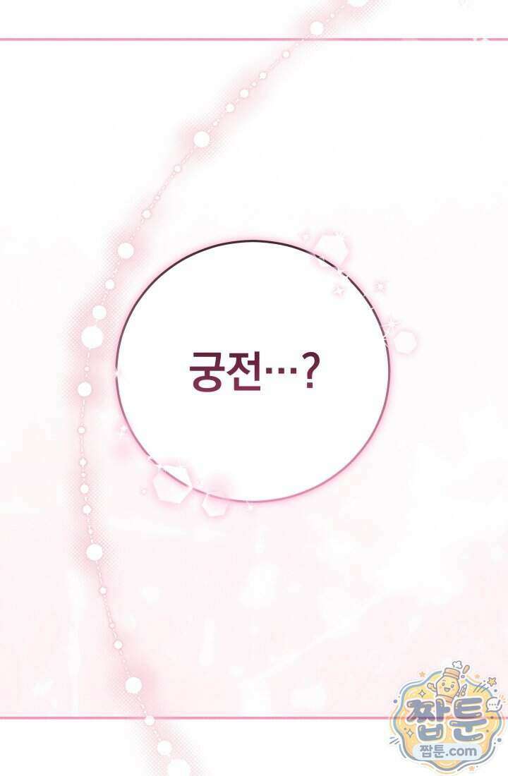 덕혜옹주를 도와줘 1화 22