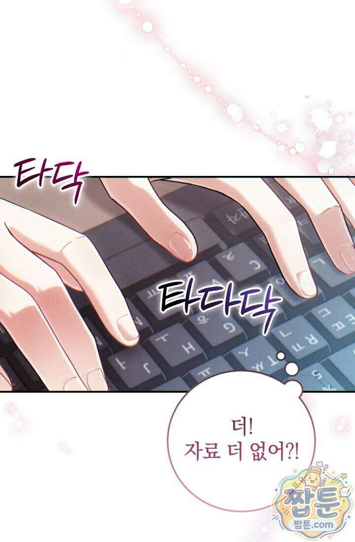 덕혜옹주를 도와줘 1화 23