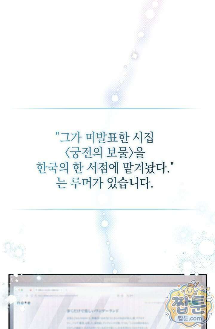 덕혜옹주를 도와줘 1화 24