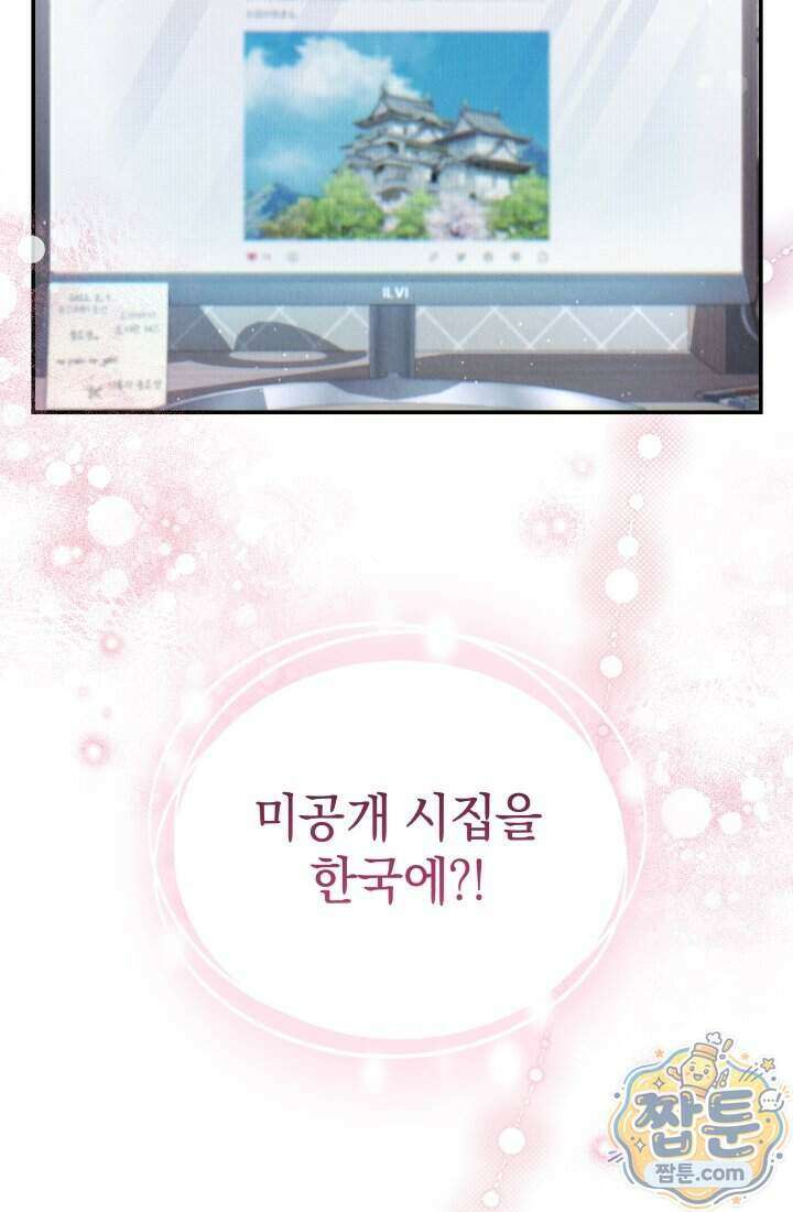 덕혜옹주를 도와줘 1화 25