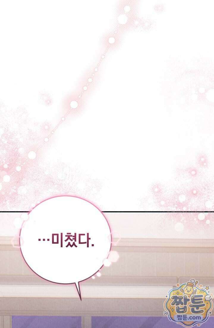 덕혜옹주를 도와줘 1화 26