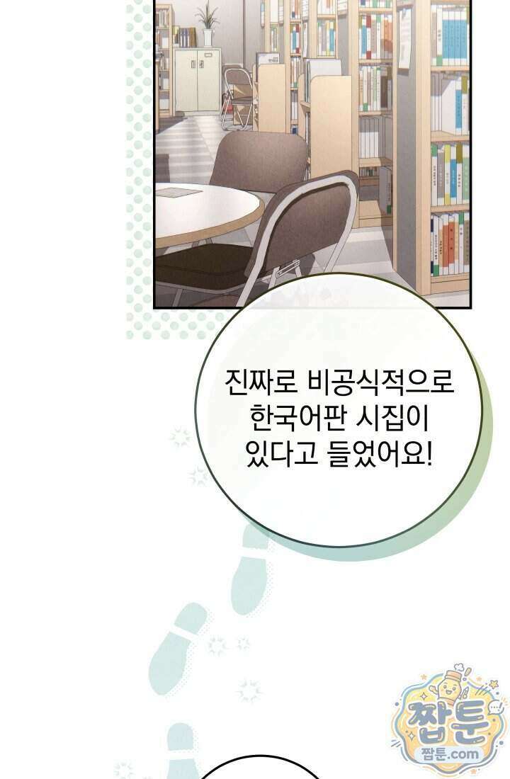 덕혜옹주를 도와줘 1화 31