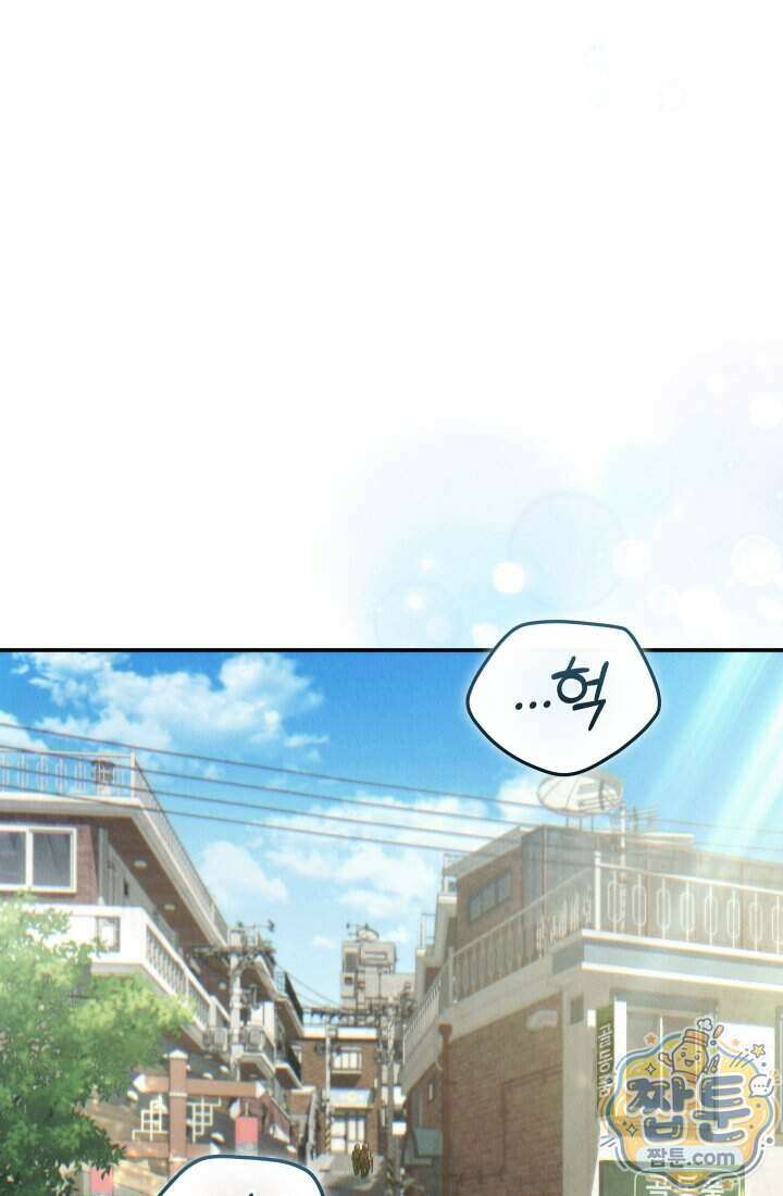 덕혜옹주를 도와줘 1화 33