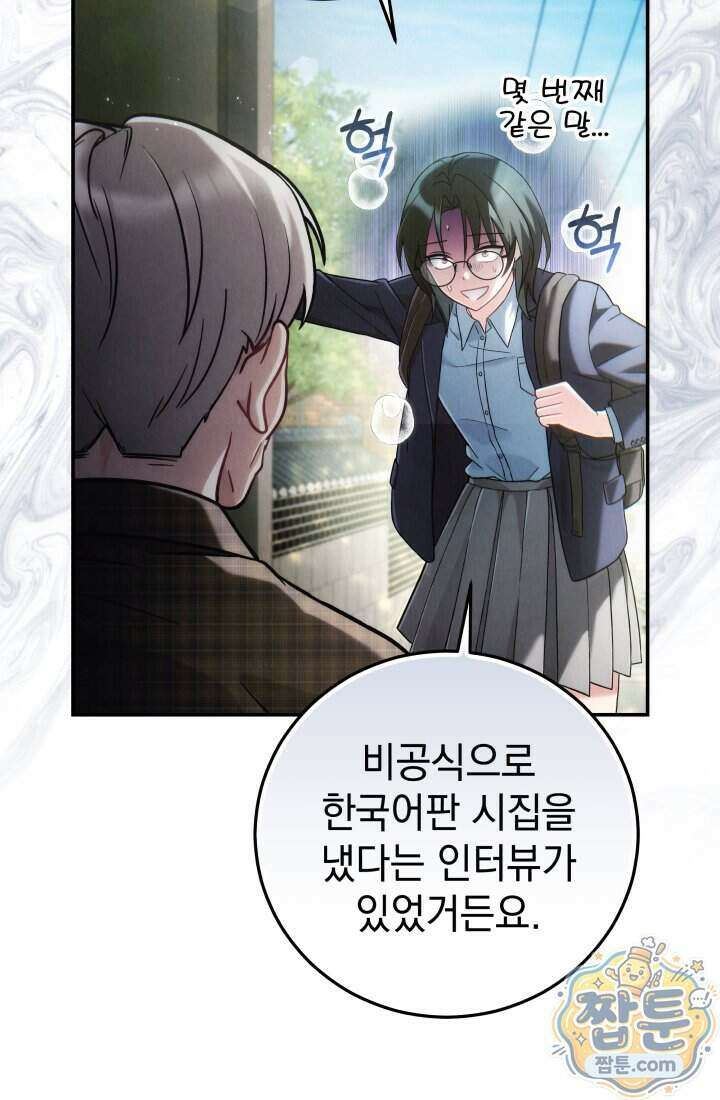 덕혜옹주를 도와줘 1화 40