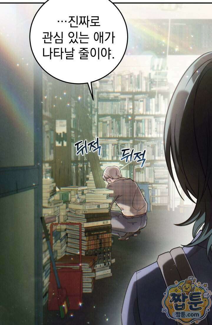 덕혜옹주를 도와줘 1화 46