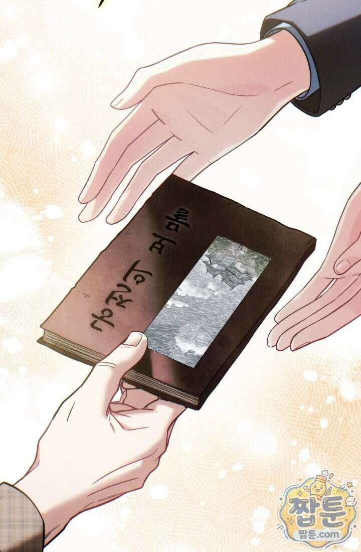 덕혜옹주를 도와줘 1화 49