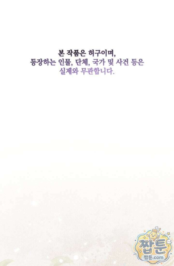 덕혜옹주를 도와줘 9화 1