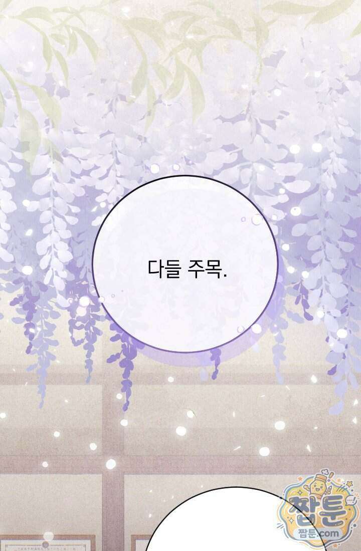덕혜옹주를 도와줘 9화 2