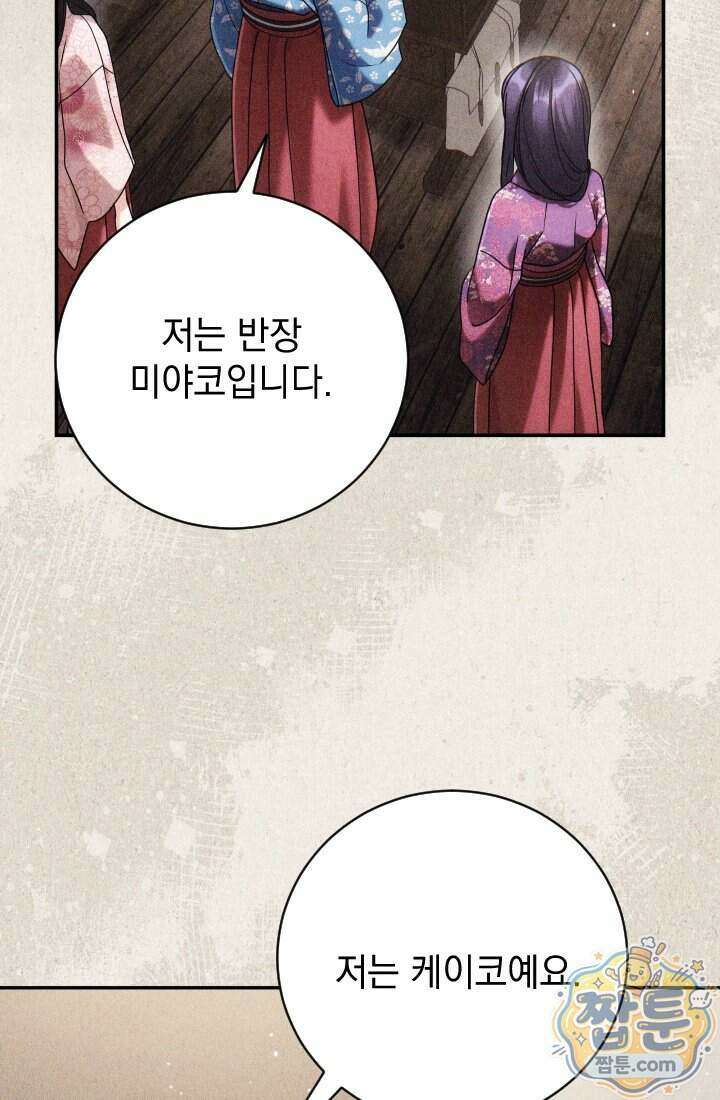 덕혜옹주를 도와줘 9화 6