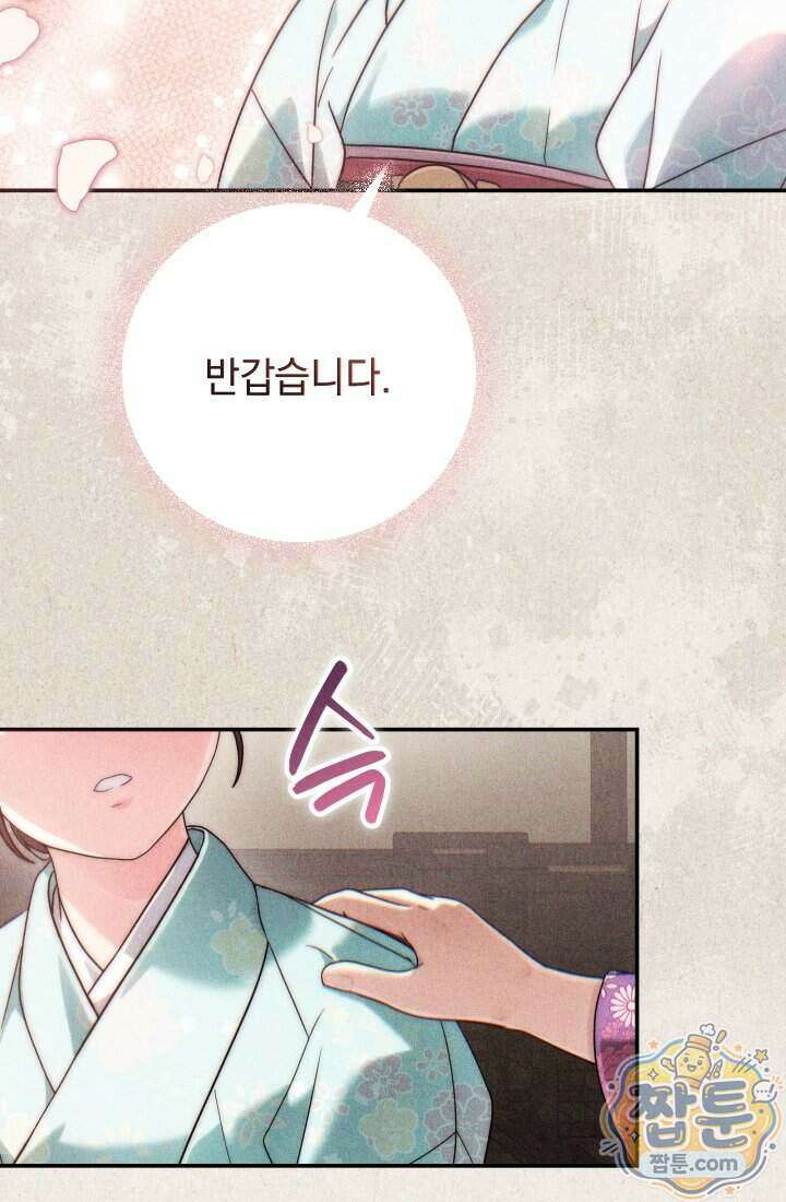 덕혜옹주를 도와줘 9화 10