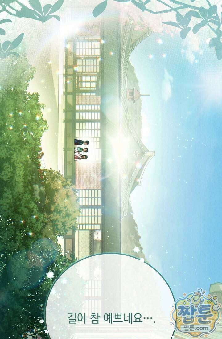 덕혜옹주를 도와줘 9화 19