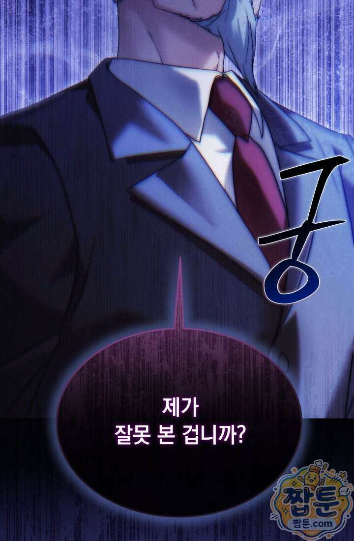 덕혜옹주를 도와줘 18화 8