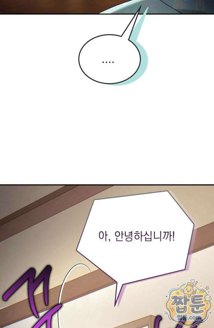 덕혜옹주를 도와줘 18화 13