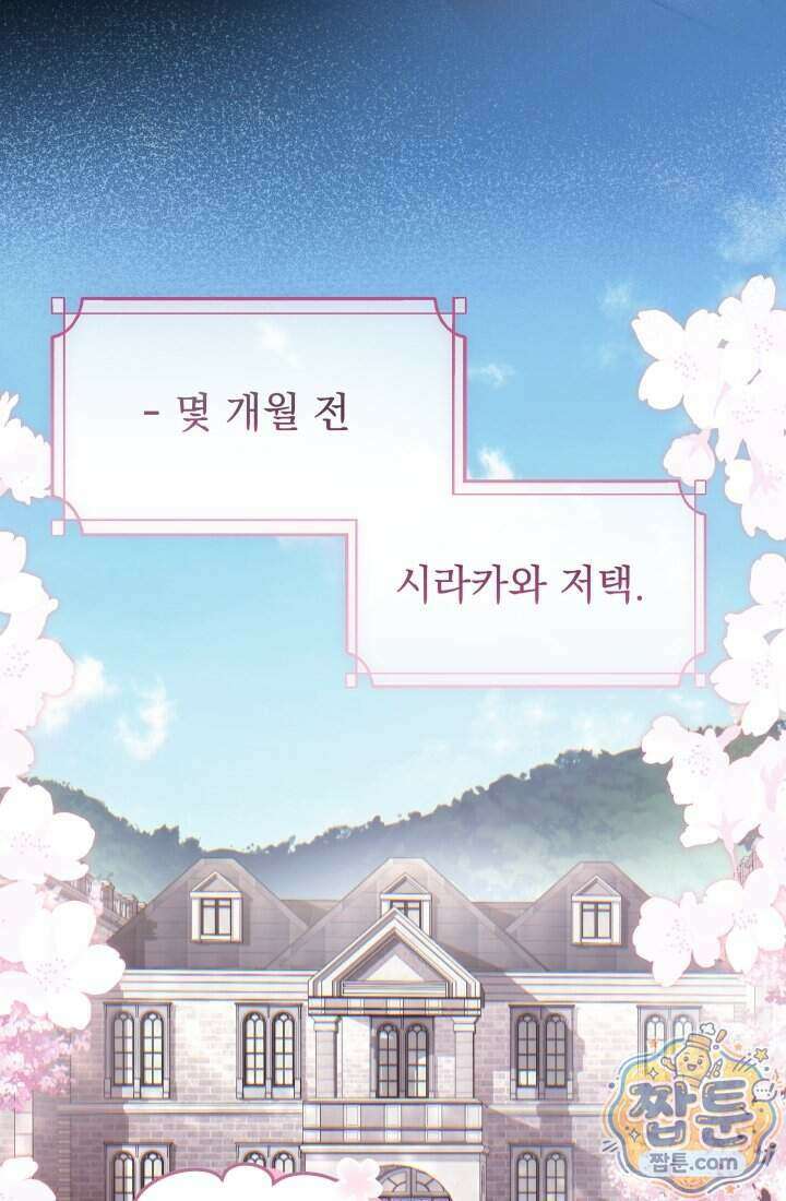 덕혜옹주를 도와줘 18화 18