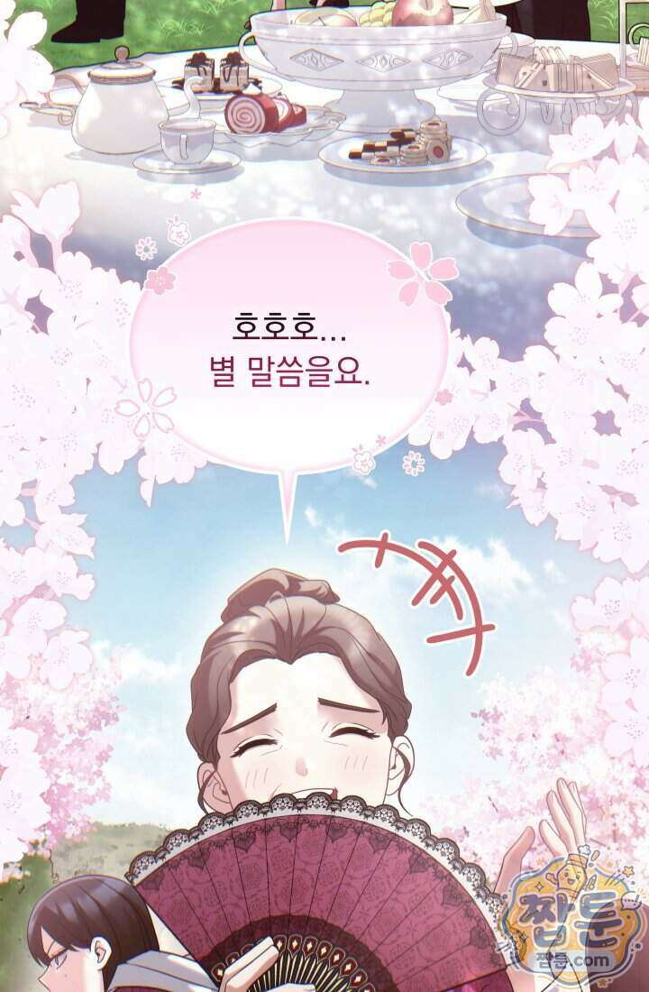 덕혜옹주를 도와줘 18화 20