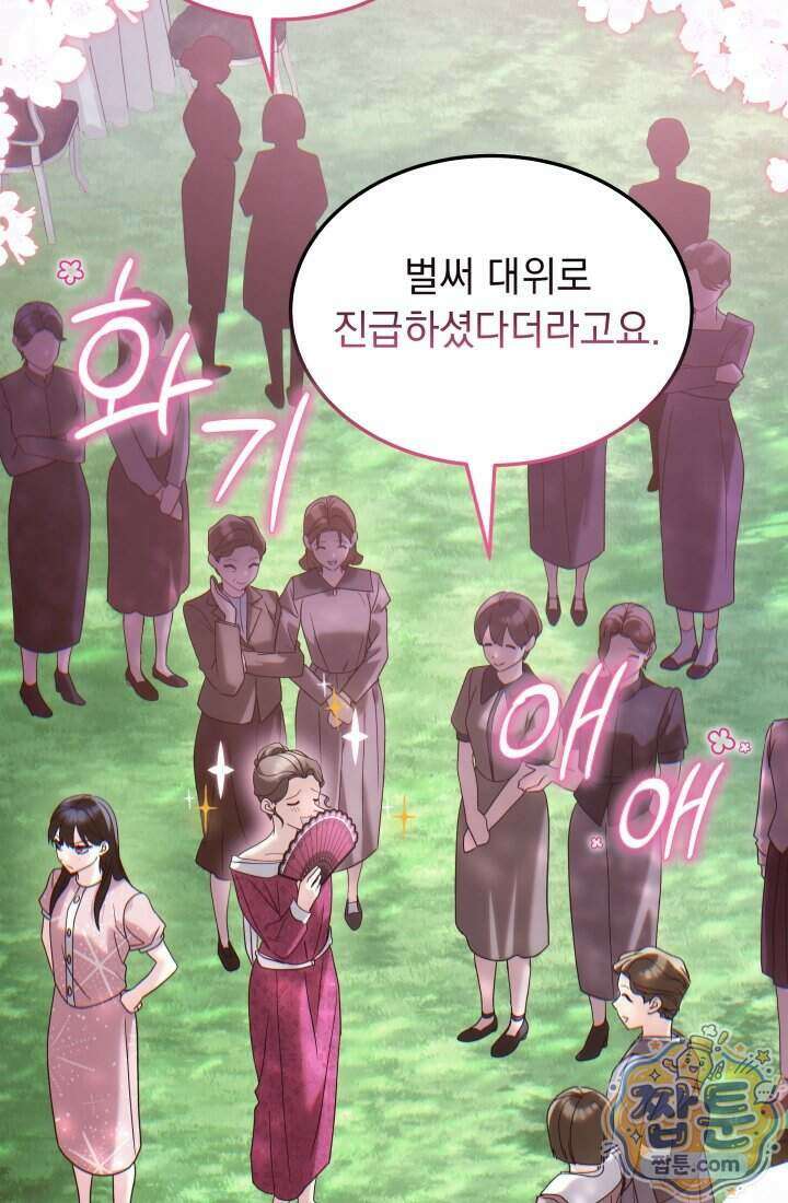 덕혜옹주를 도와줘 18화 22