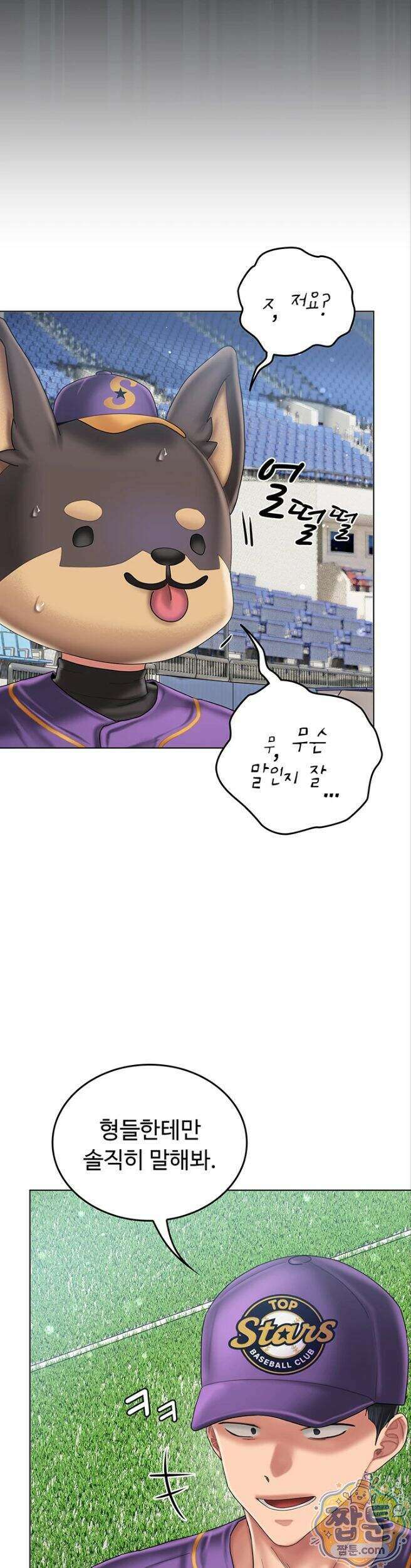 치어 러브! 14화 2