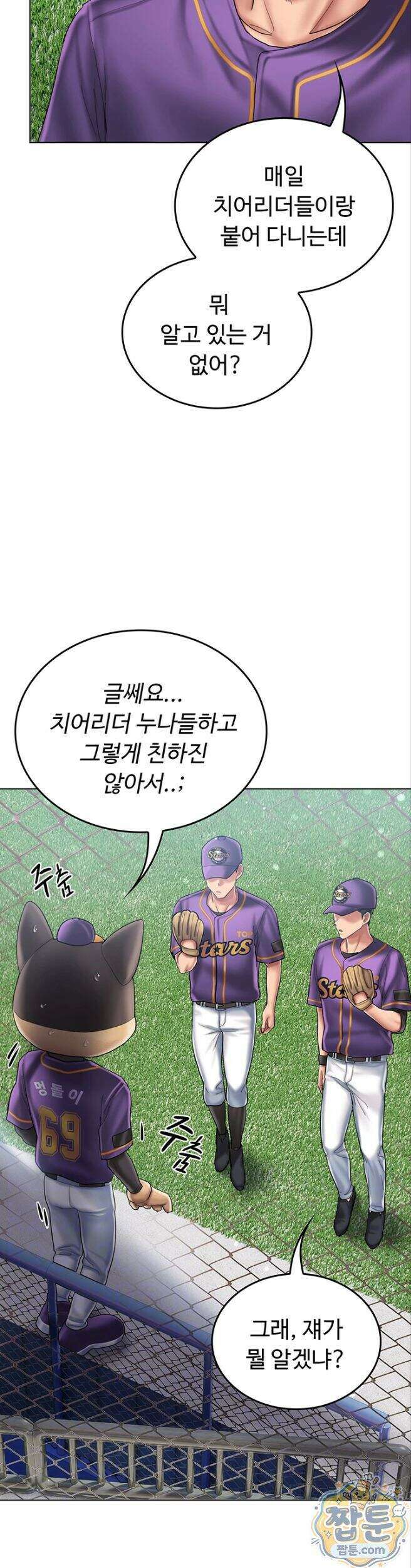 치어 러브! 14화 3