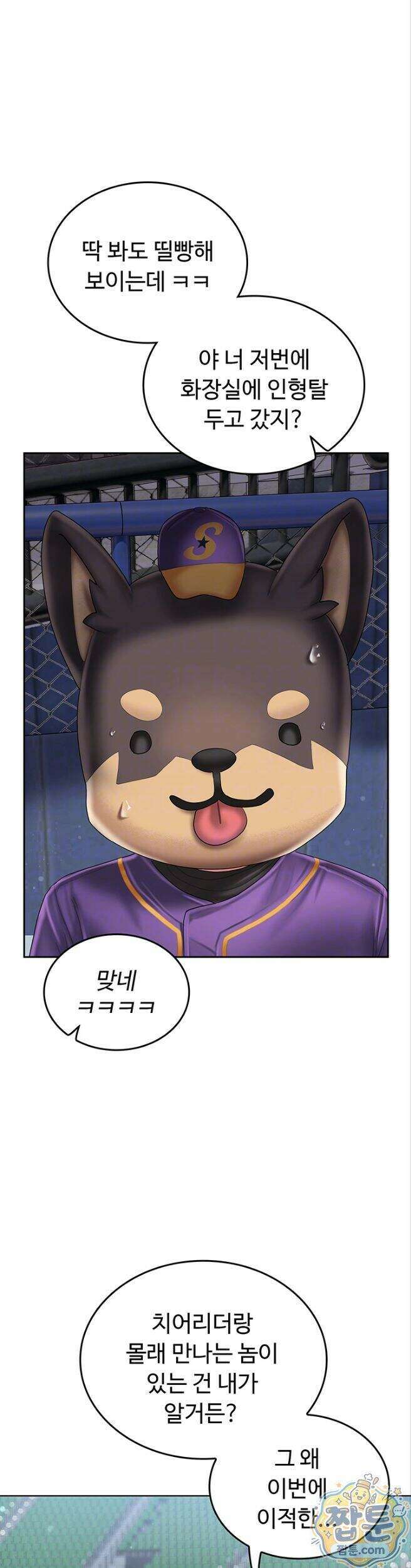 치어 러브! 14화 4