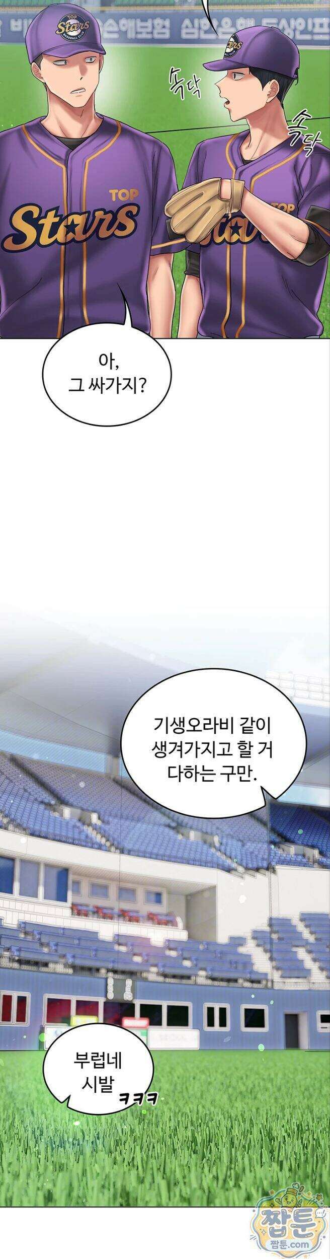치어 러브! 14화 5
