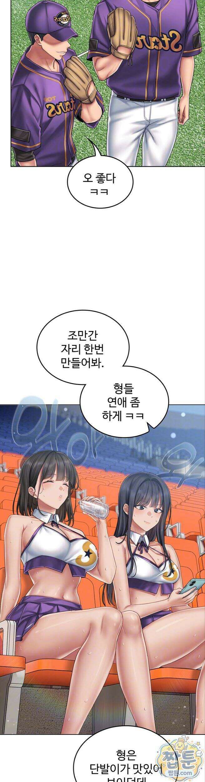 치어 러브! 14화 7