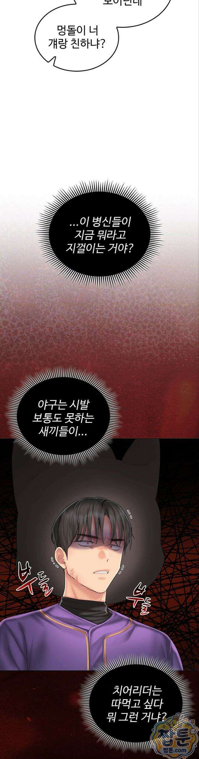 치어 러브! 14화 8