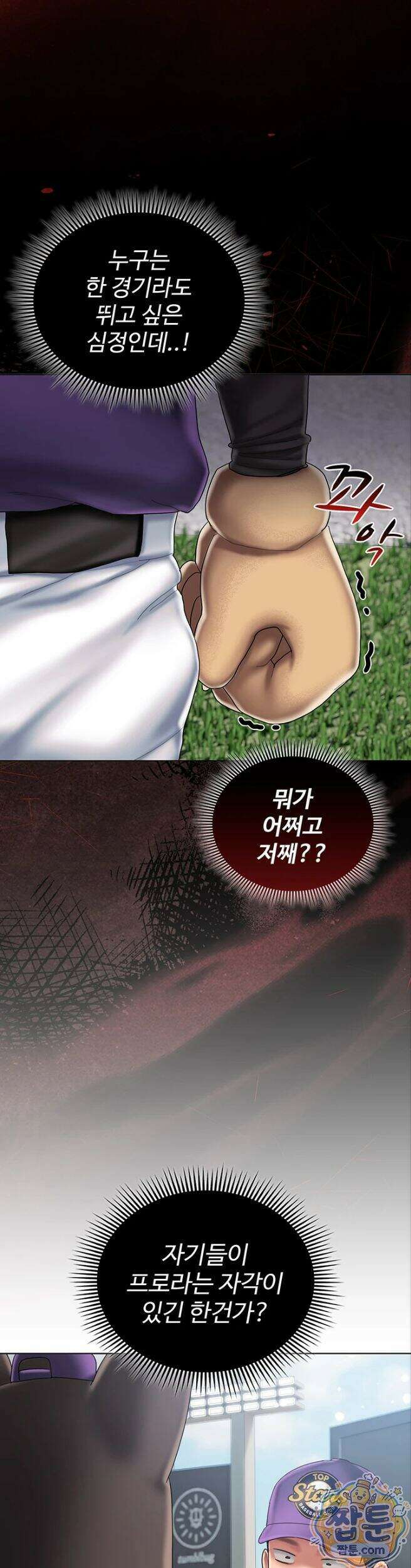 치어 러브! 14화 9