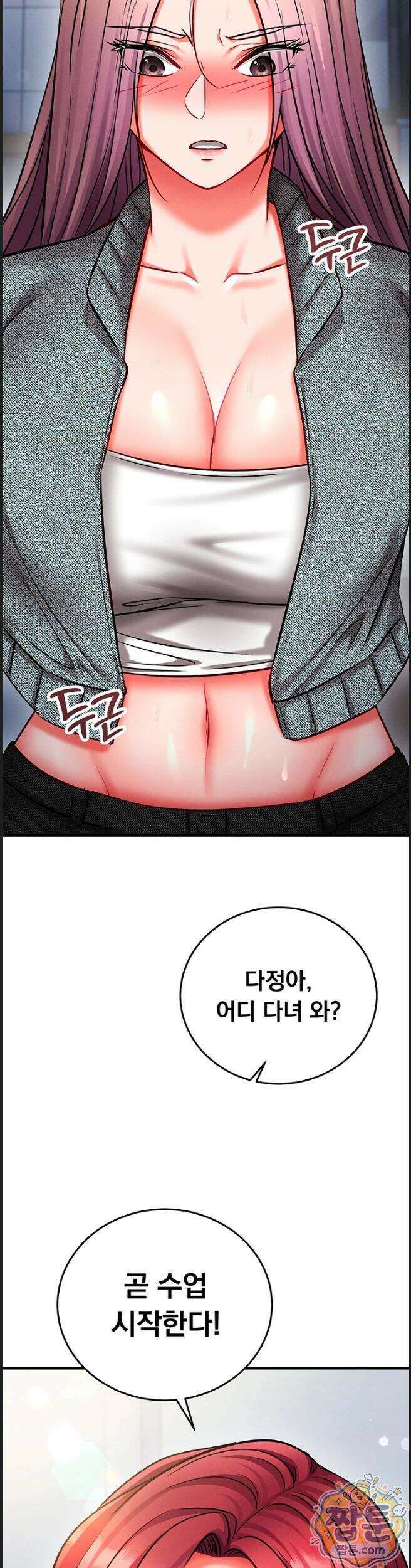 마인드 컨트롤 38화 2