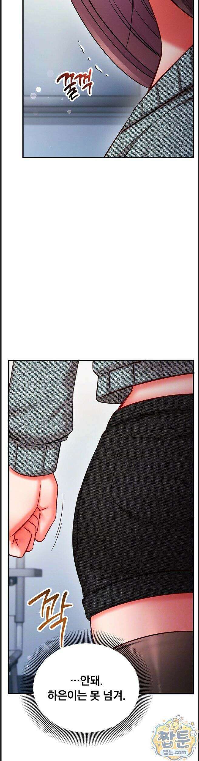 마인드 컨트롤 38화 6