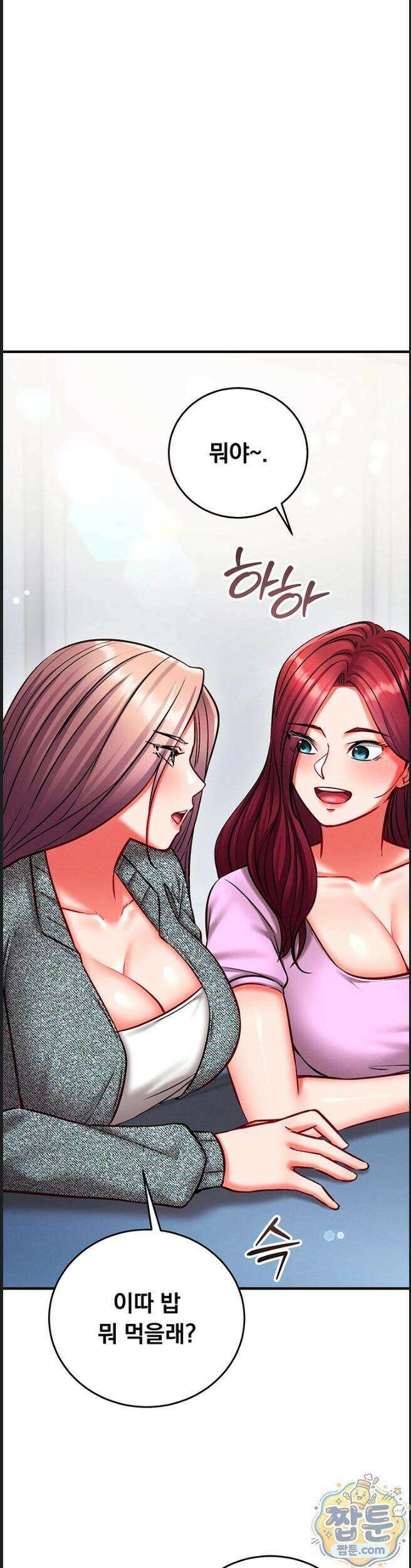 마인드 컨트롤 38화 8