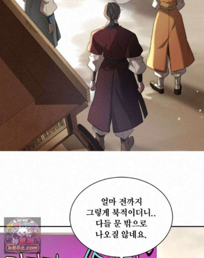 비에 젖은 흔적들이다 3부 26화 6