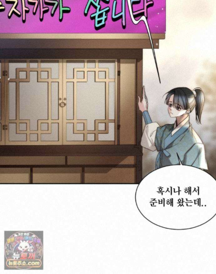 비에 젖은 흔적들이다 3부 26화 7