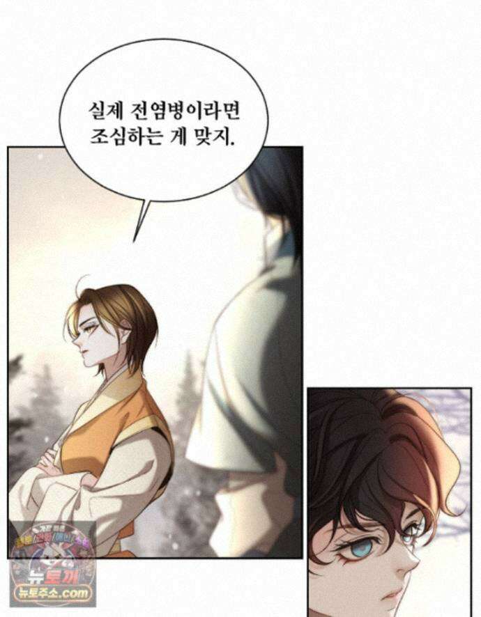 비에 젖은 흔적들이다 3부 26화 8
