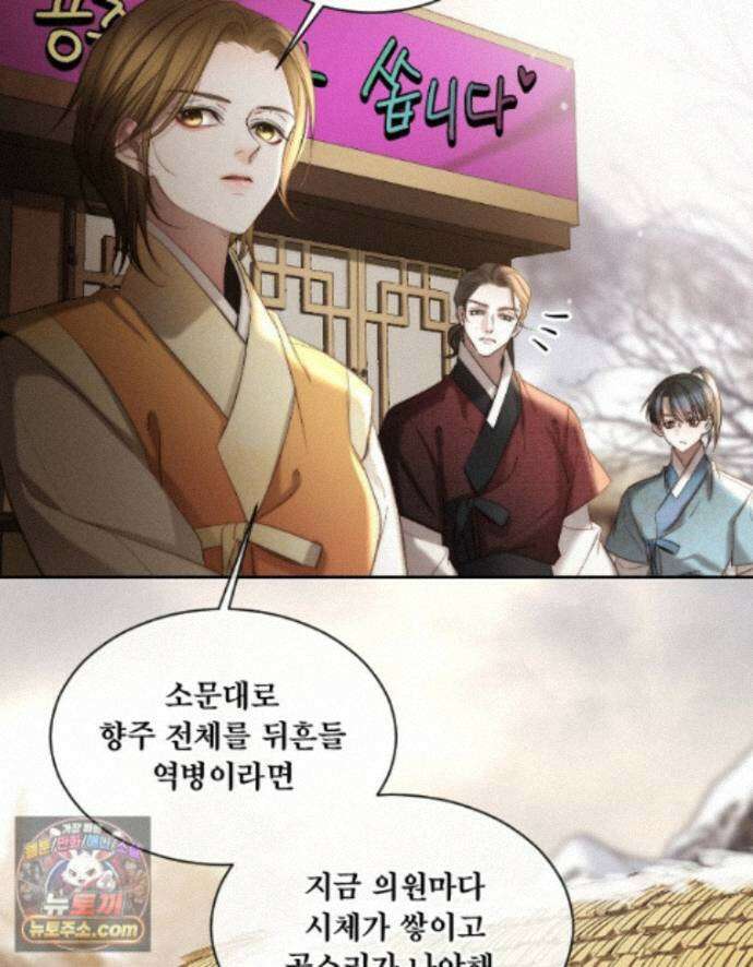 비에 젖은 흔적들이다 3부 26화 10