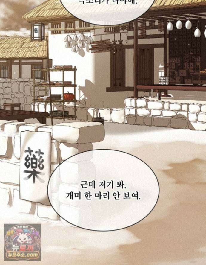 비에 젖은 흔적들이다 3부 26화 11
