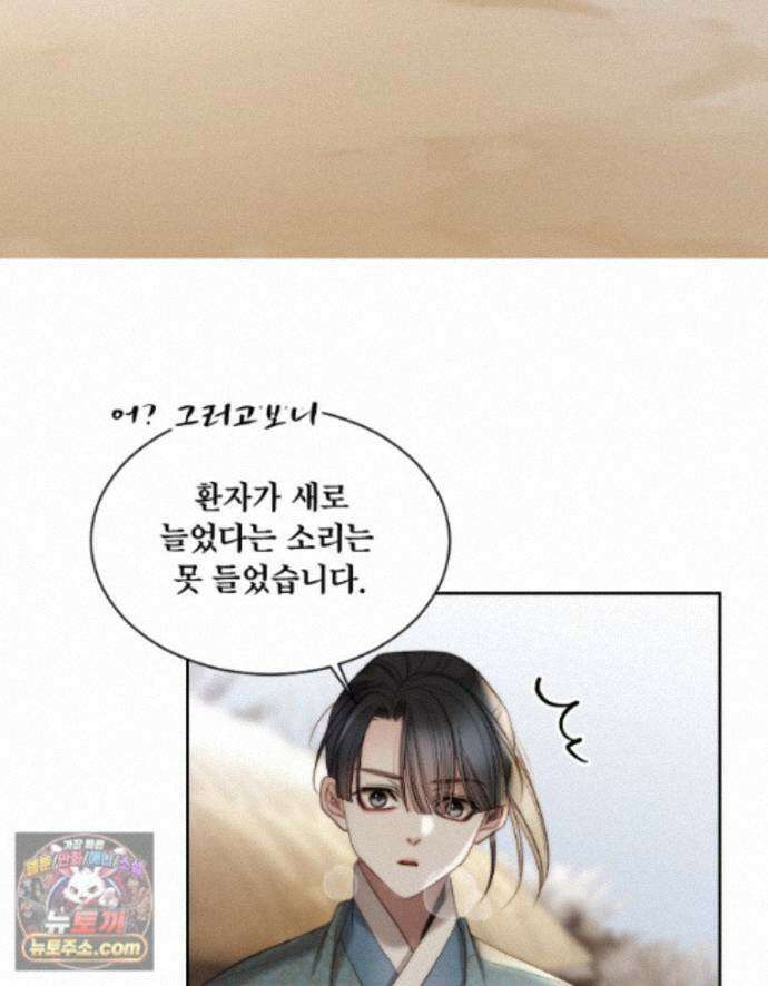 비에 젖은 흔적들이다 3부 26화 12