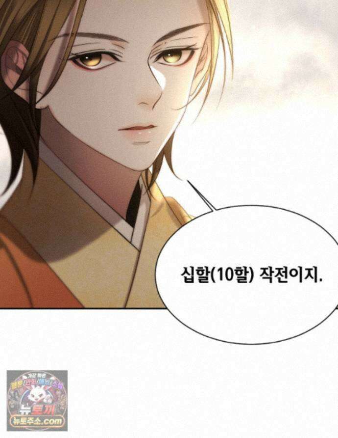비에 젖은 흔적들이다 3부 26화 14