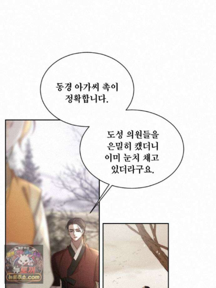 비에 젖은 흔적들이다 3부 26화 15